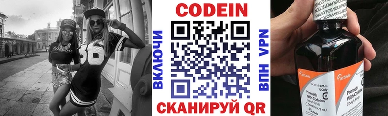 Codein Purple Drank  Красновишерск 