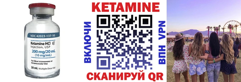 купить   Красновишерск  КЕТАМИН ketamine 