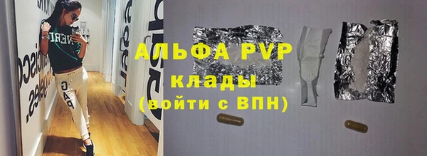 стафф Абаза