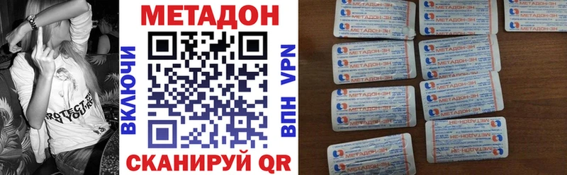 Метадон кристалл  Красновишерск 